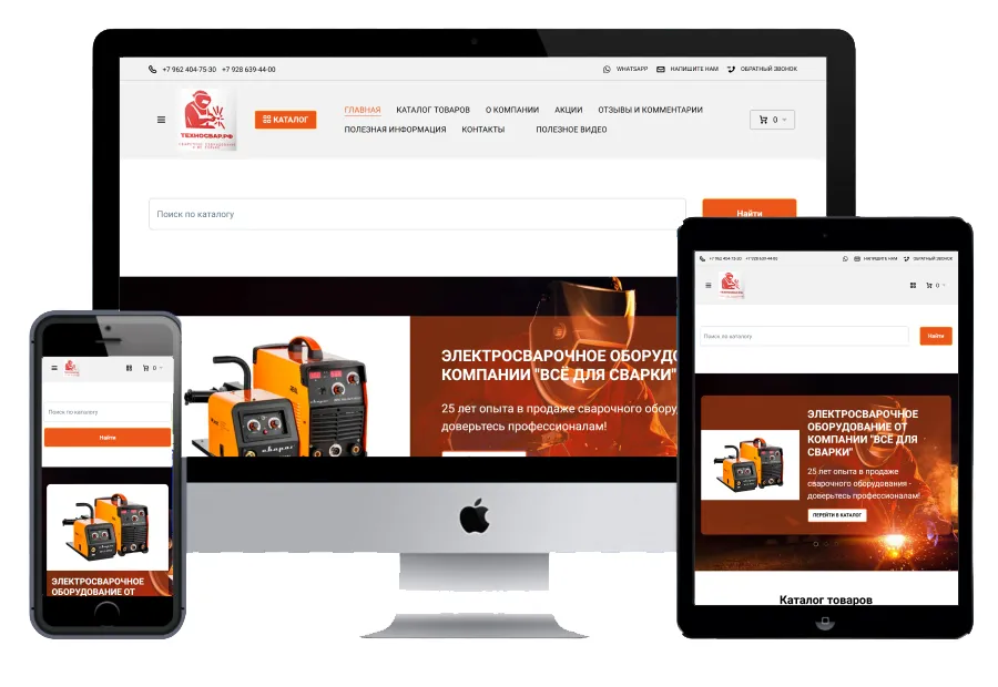 Интернет-магазин всёдлясварки.рф