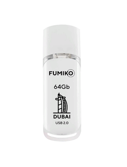 Флешка FUMIKO DUBAI 64GB White USB 2.0