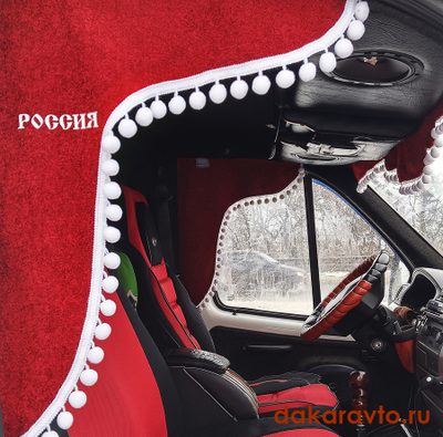 Шторы ламбрекены шторки на Газель Валдай Next автошторы ламбрикены бахрома