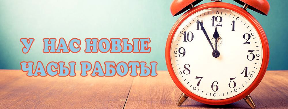 Магазин Смена Часы Работы