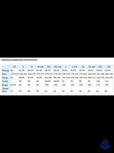 Утеплитель поддева SPORTEX P-300 для сухого гидрокостюма р.L-50/52