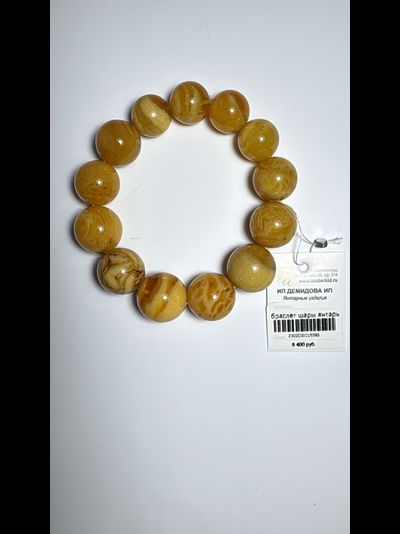 Браслет шары из натурального янтаря