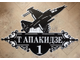 адресная табличка