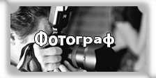 Фотограф Киев