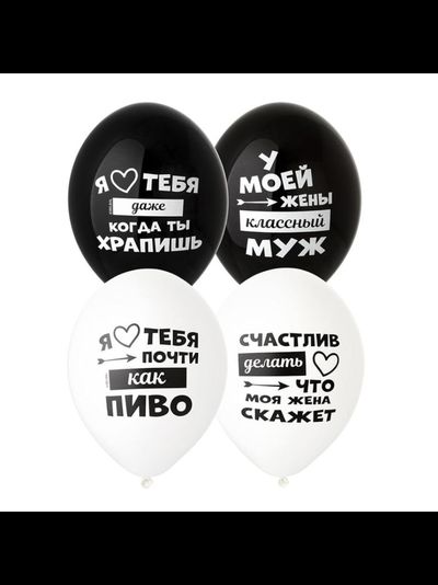Воздушные шары с гелием "Лучшая жена"  30см