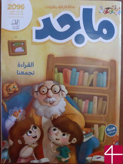 Журнал "Маджед"