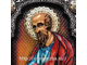 Икона Святой Апостол Павел