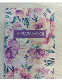 7*10 см Открытка-записка