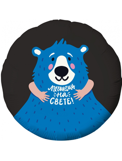 Круг "Лучшему на свете" 18"/46см