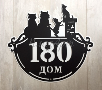 Номер на дом