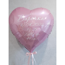 Воздушный шар фольгированный "Сердце большое. Метрика"