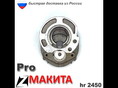 Корпус редуктора для перфоратора промщит макита 2450