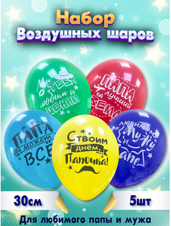 Воздушные шарики из латекса  с рисунком 7, 5 штук