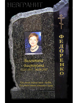 Памятник скала 6