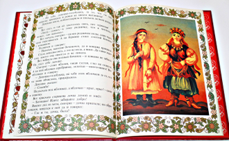 Покатигорошек. Украинские народные сказки. М.: Детская литература. 1989г.