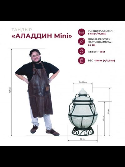 Тандыр Амфора Аладдин mini