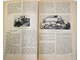 Механизация и моторизация РККА (Автобронетанковый журнал). № 6 - № 12, 1936.  М.: Воениздат, 1936.