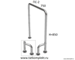 поручни для инвалидов Санкт-Петербург