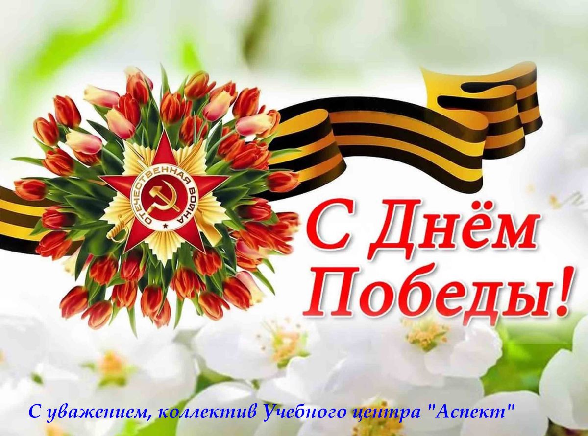 Аспект