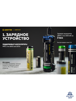 Зарядное устройство Armytek Handy C1 VE