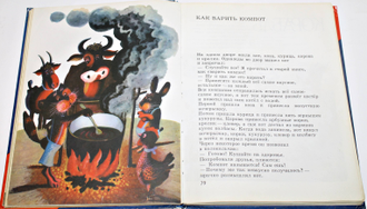 Юдин Г. Букваренок. Азбука в рассказах, стихах и картинках. М.: Детская литертура 1980г.