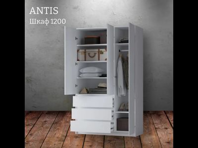 Шкаф распашной "Antis" (Антис) 1200 с ящиками (Микс)