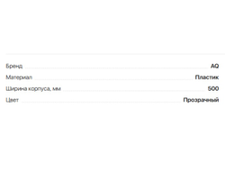 Жесткий поддон для сушки 500мм Glory-line (13.0135) AQ