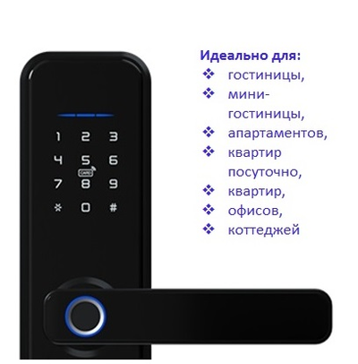 Электронный кодовый замок TTLock X5 для гостиниц, апартаментов и офисов