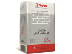 Кладочные смеси и растворы Петролит