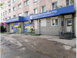 ПВЗ РЕМИНСЕРВИС | ул.Кирова,д36