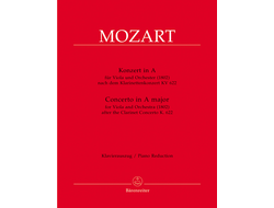 Моцарт, Вольфганг Амадей Концерт для альта с оркестром ля мажор переложение Концерта для кларнета K. 622