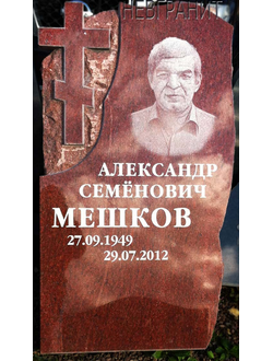 Памятник скала 9