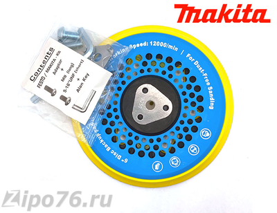 Подошва для шлифмашинки МАКИТА 150 круг BO 6030 BO 6040