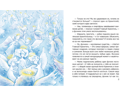 Вероника Медведева. Хранители.