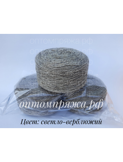 Шерсть в таблетках. ЦВЕТ Светло-верблюжий. ЦЕНА ЗА УПАКОВКУ (В УПАКОВКЕ 2 Таблетки) 200 рублей