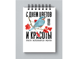 Блокнот на 8 марта №46