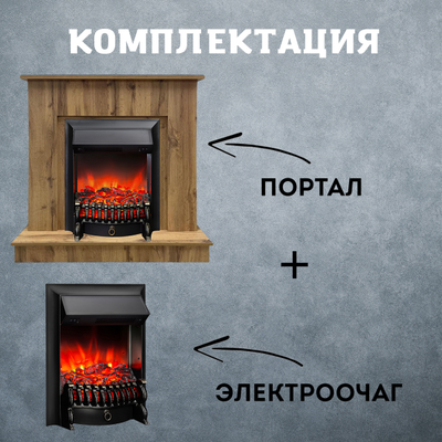 Электрокамин Лорд Люкс DW с очагом Fobos