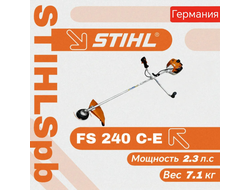 Триммер Stihl FS 240