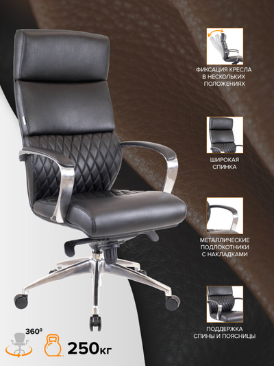 Кресло Everprof President