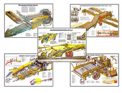 Плакаты ПРОФТЕХ "Машины для уборки овощей" (15 пл, винил, 70х100)