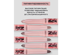 Тени-стик для век INTELLECT 1,2 г  BelorDesign