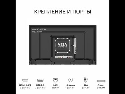 Телевизор OLTO 43ST20U  43"  4K Smart TV  Черный