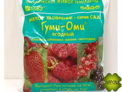ГУМИ-ОМИ ЯГОДНЫЙ (ЗЕМЛЯНИКА, КЛУБНИКА, МАЛИНА, СМОРОДИНА) 0.7 кг