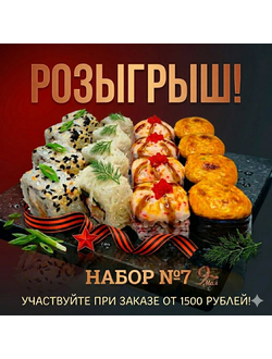 РОЗЫГРЫШ