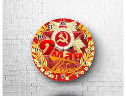 Часы 9 мая №14