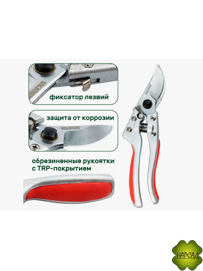 СЕКАТОР КОНТАКТНЫЙ (SKRAB 28345) ЯПОНСКАЯ СТАЛЬ. ЗАПАСНАЯ ПРУЖИНА