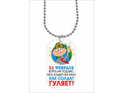 Жетон на 23 февраля №24