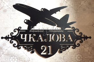 адресная табличка