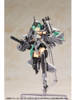 Фигурка Стилет (Stylet XF-3, Low Visibility Ver.)