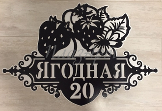 адресная табличка